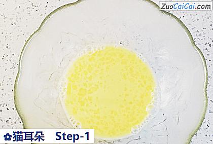 猫耳朵做法第一步骤