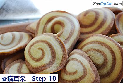 猫耳朵做法第十步骤