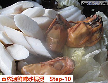 浓汤鲜味砂锅煲做法第十步骤