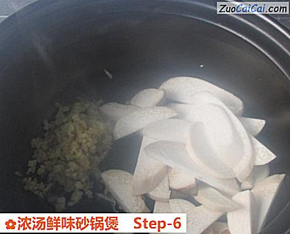 浓汤鲜味砂锅煲做法第六步骤