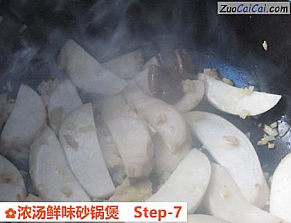 浓汤鲜味砂锅煲做法第七步骤