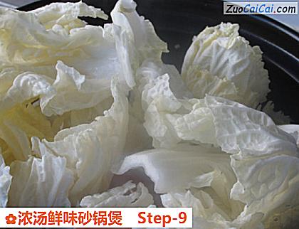 浓汤鲜味砂锅煲做法第九步骤