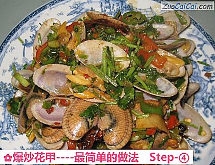 爆炒花甲做法第四步骤