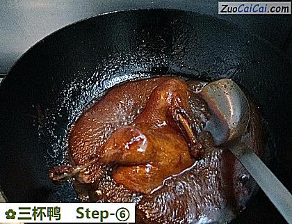 三杯鸭做法第六步骤