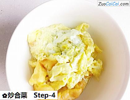 炒合菜做法第四步骤