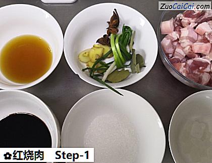 红烧肉做法第一步骤