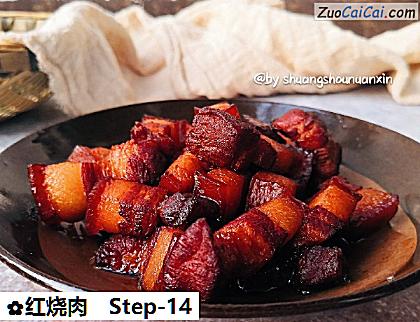 红烧肉做法第十四步骤
