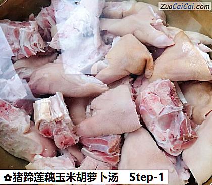 猪蹄莲藕玉米胡萝卜汤做法第一步骤