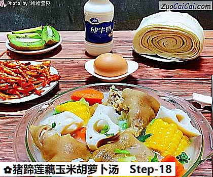 猪蹄莲藕玉米胡萝卜汤做法第十八步骤