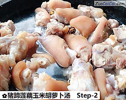 猪蹄莲藕玉米胡萝卜汤做法第二步骤