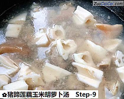 猪蹄莲藕玉米胡萝卜汤做法第九步骤