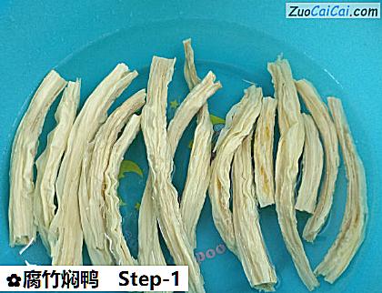 腐竹焖鸭做法第一步骤