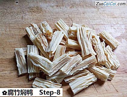 腐竹焖鸭做法第八步骤