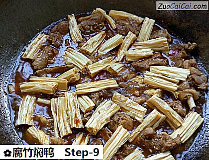 腐竹焖鸭做法第九步骤
