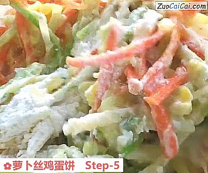 萝卜丝鸡蛋饼做法第五步骤