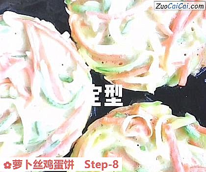 萝卜丝鸡蛋饼做法第八步骤