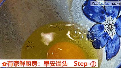 有家鲜厨房:早安馒头做法第二步骤