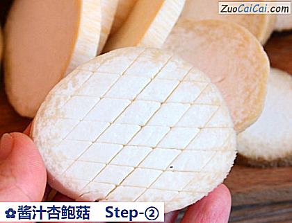 酱汁杏鲍菇做法第二步骤