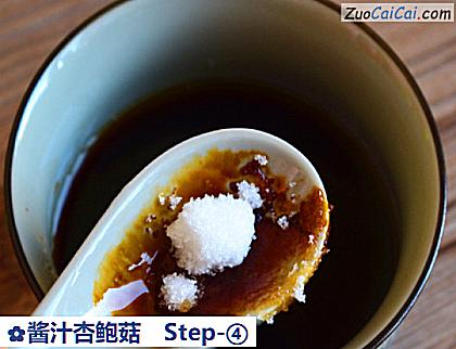 酱汁杏鲍菇做法第四步骤