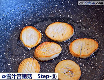 酱汁杏鲍菇做法第五步骤