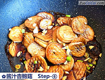 酱汁杏鲍菇成品图2