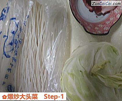 爆炒大头菜做法第一步骤