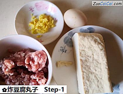 炸豆腐丸子做法第一步骤