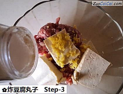 炸豆腐丸子做法第三步骤