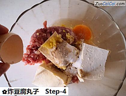 炸豆腐丸子做法第四步骤