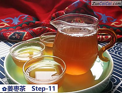 姜枣茶做法第十一步骤