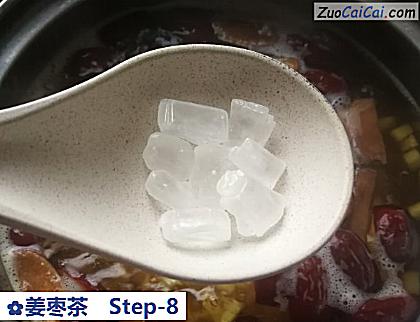 姜枣茶做法第八步骤