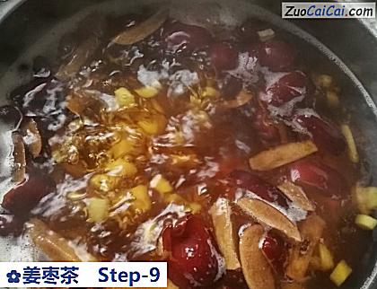 姜枣茶做法第九步骤