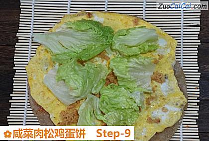 咸菜肉松鸡蛋饼做法第九步骤