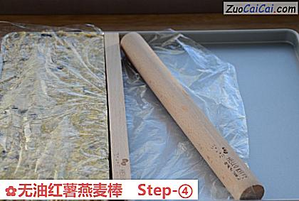 无油红薯燕麦棒做法第四步骤