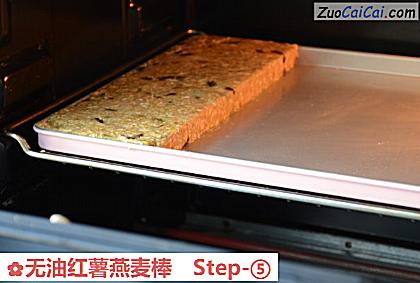 无油红薯燕麦棒做法第五步骤