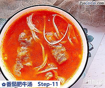 番茄肥牛汤做法第十一步骤