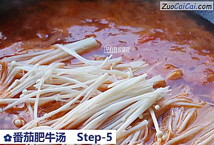 番茄肥牛汤做法第五步骤