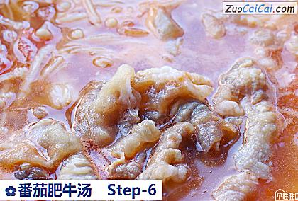 番茄肥牛汤做法第六步骤