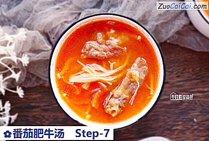 番茄肥牛汤做法第七步骤