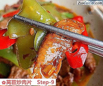 莴苣炒肉片做法第九步骤