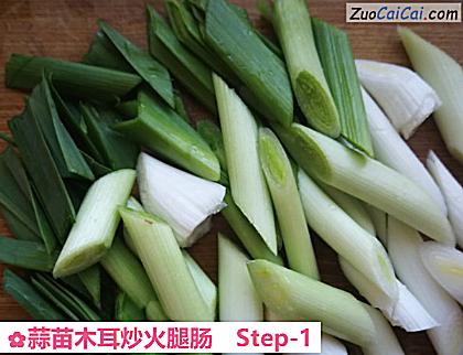 蒜苗木耳炒火腿肠做法第一步骤