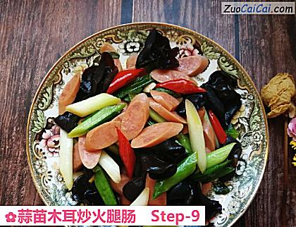 蒜苗木耳炒火腿肠做法第九步骤