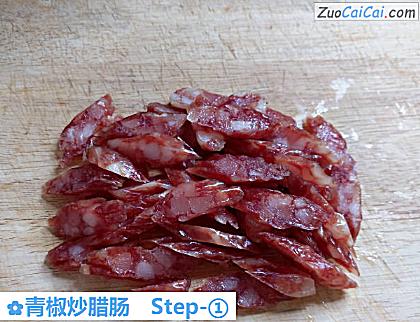 青椒炒腊肠做法第一步骤