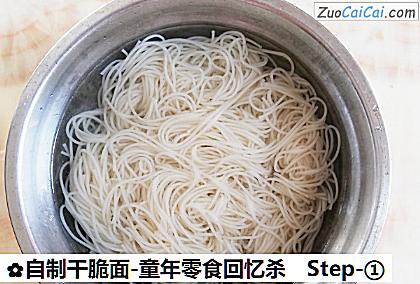 自制干脆面-童年零食回忆杀做法第一步骤