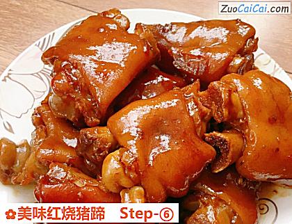 美味红烧猪蹄做法第六步骤