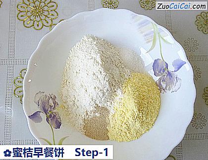 蜜桔早餐饼做法第一步骤