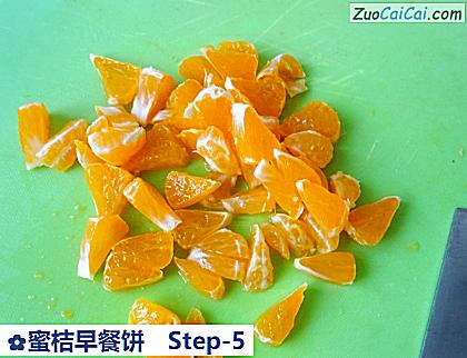 蜜桔早餐饼做法第五步骤