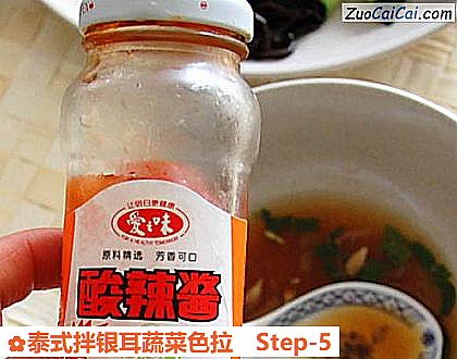泰式拌银耳蔬菜色拉做法第五步骤