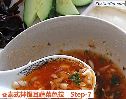泰式拌银耳蔬菜色拉做法第七步骤