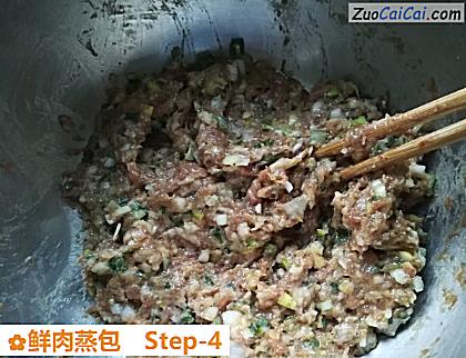鲜肉蒸包做法第四步骤